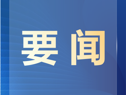 随州市防汛抗旱工作会议召开