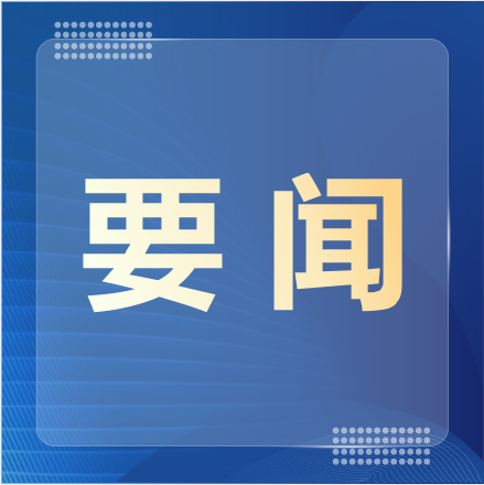随州市整治专汽“内卷”专题会召开 马泽江出席会议