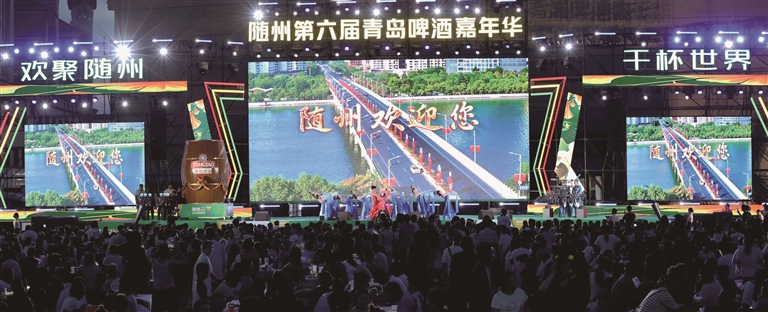 2026年“畅饮随州 燃动盛夏”促消费活动启动
