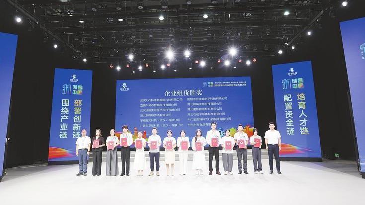 荆楚创客巅峰会 黄冈三强绽锋芒 ——参加第十一届“创客中国”湖北省中小企业创新创业大赛决赛黄冈三个项目负责人谈科创突围