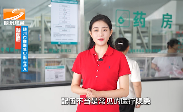 《聚焦 “一张处方”改革》连续报道之二： 智慧审方守底线 便民医改暖民心