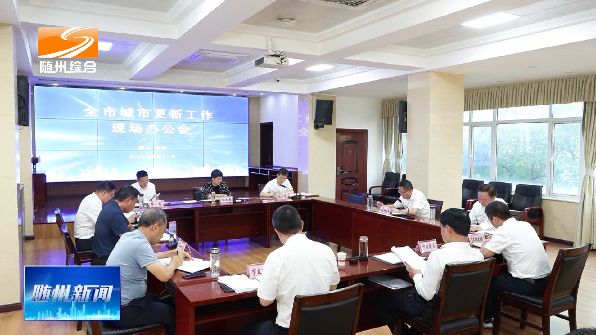 胡志莉出席全市城市更新工作现场办公会时强调  加强系统谋划高质量推进城市更新  不断增强人民群众的获得感幸福感