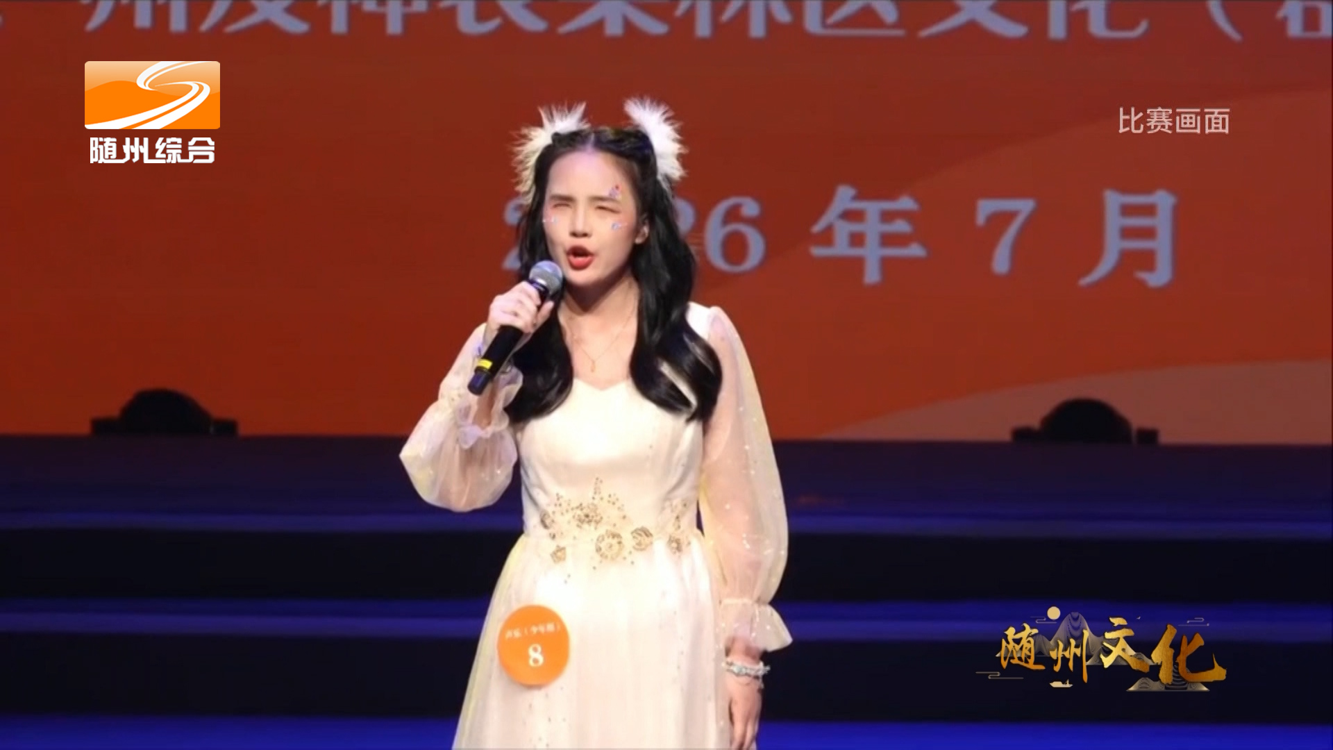《随州文化》以声为翼 逐光而行 随州视障女孩刘奥骞斩获省级声乐展演第一名