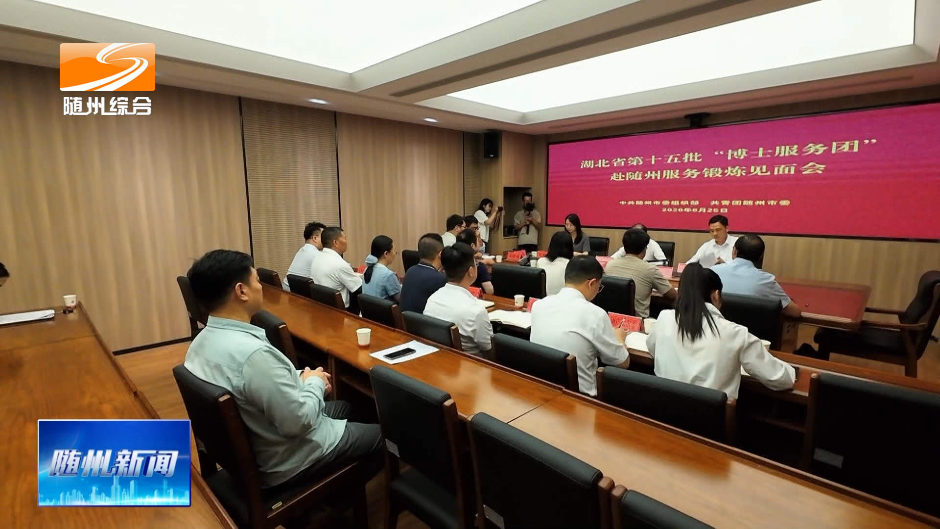 湖北省第十五批“博士服务团”赴随开展服务锻炼