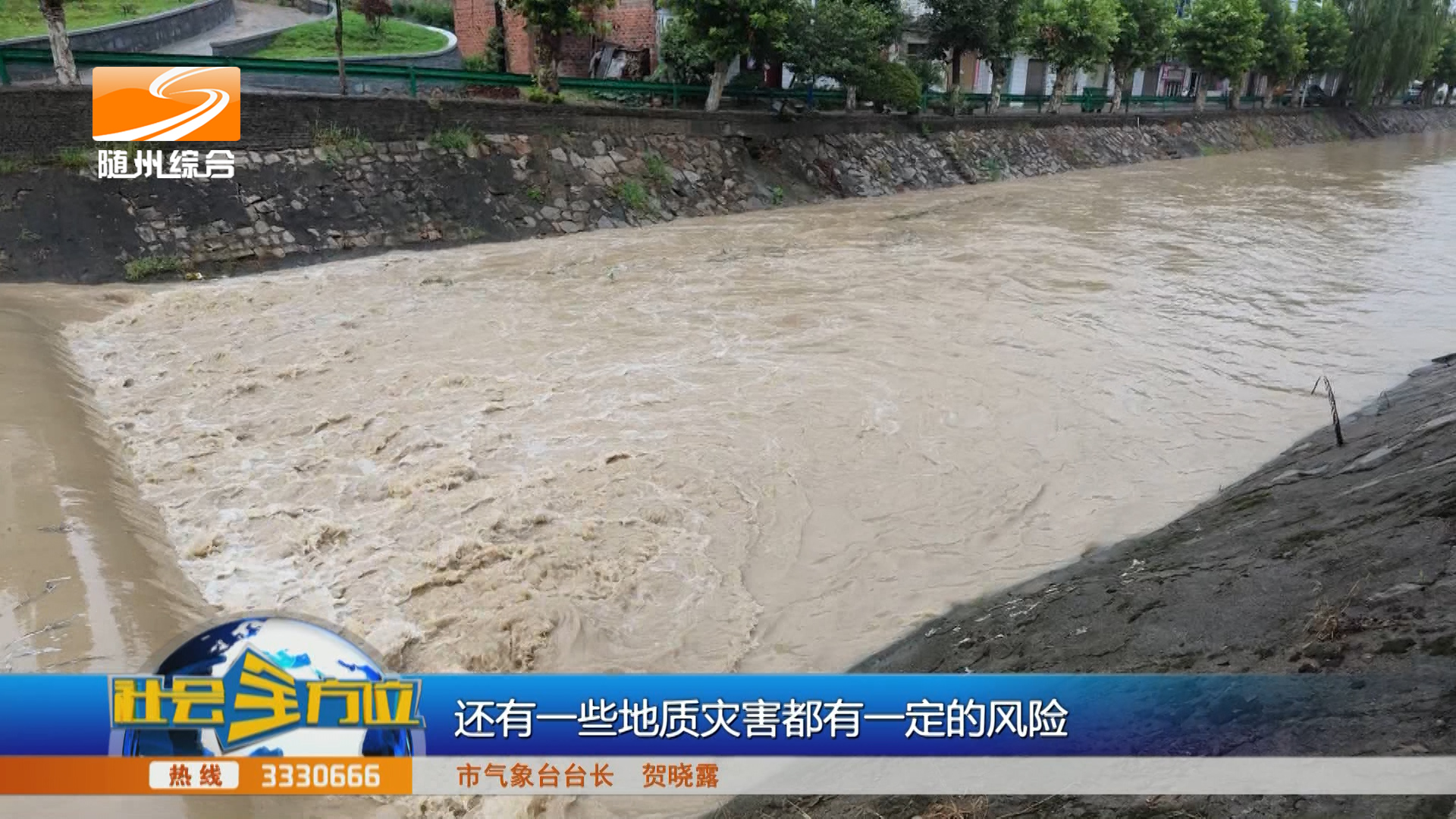 “白海豚”携雨入鄂随州多地暴雨