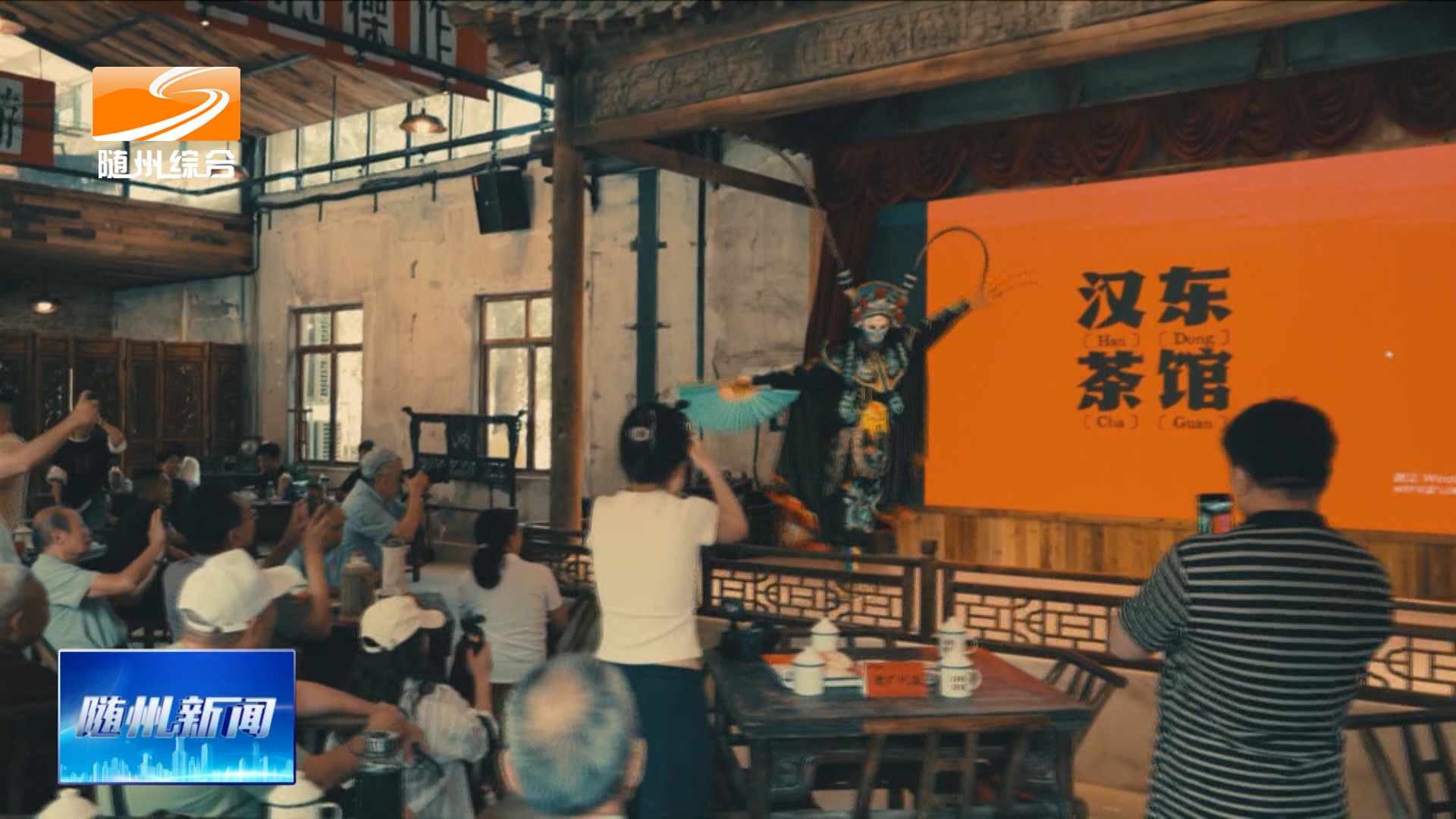 我市首家工业遗存剧场茶馆揭牌