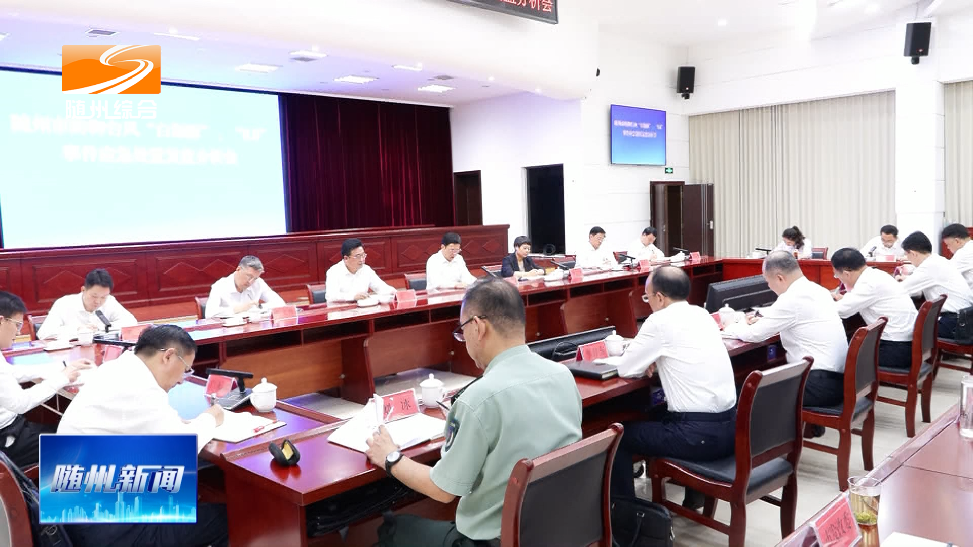 全市防御台风”白海豚”复盘分析会召开  把实战经验固化为制度机制  全面筑牢高水平安全坚固防线