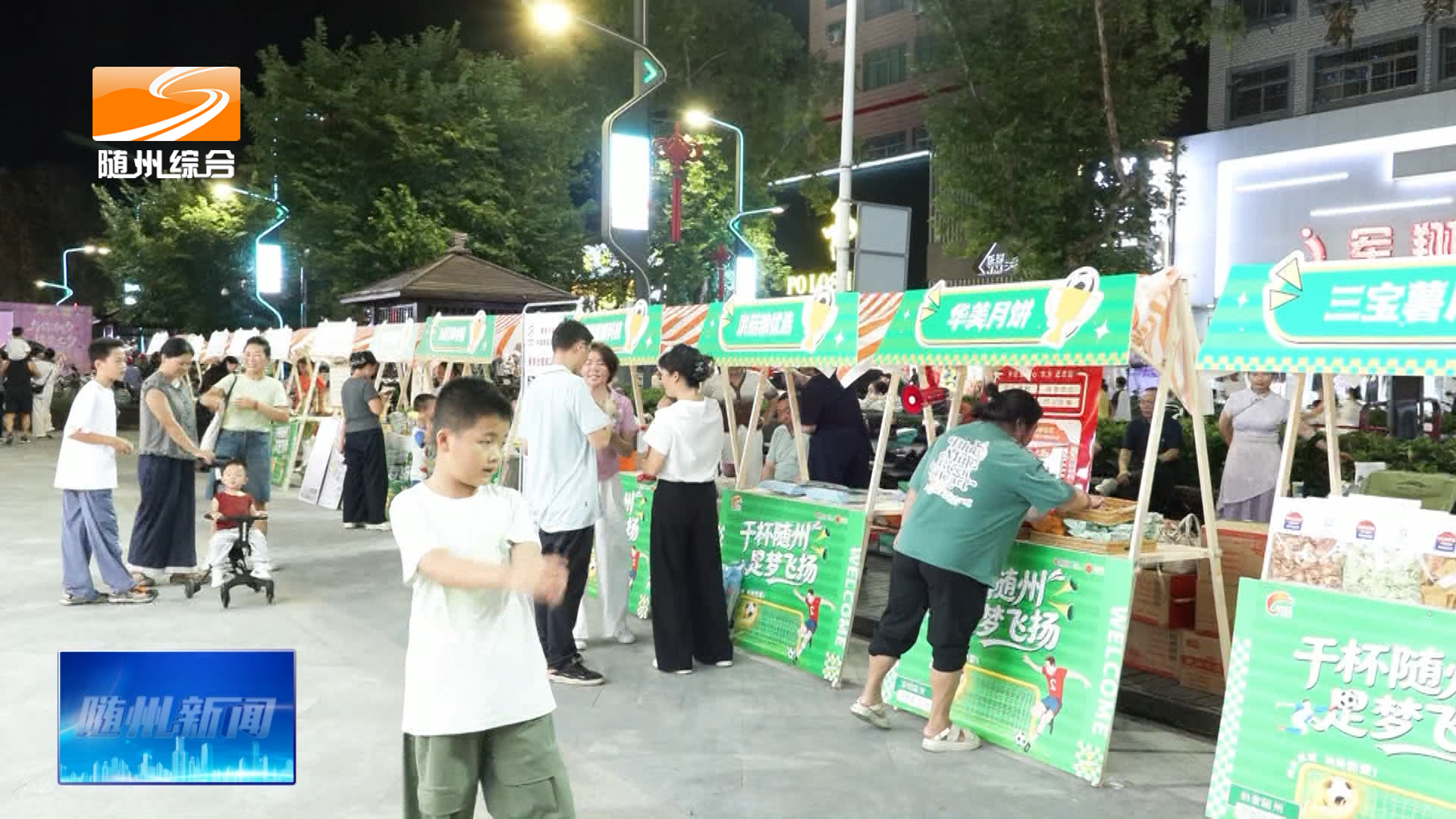 楚超“第二现场”拉动随城“夜经济”