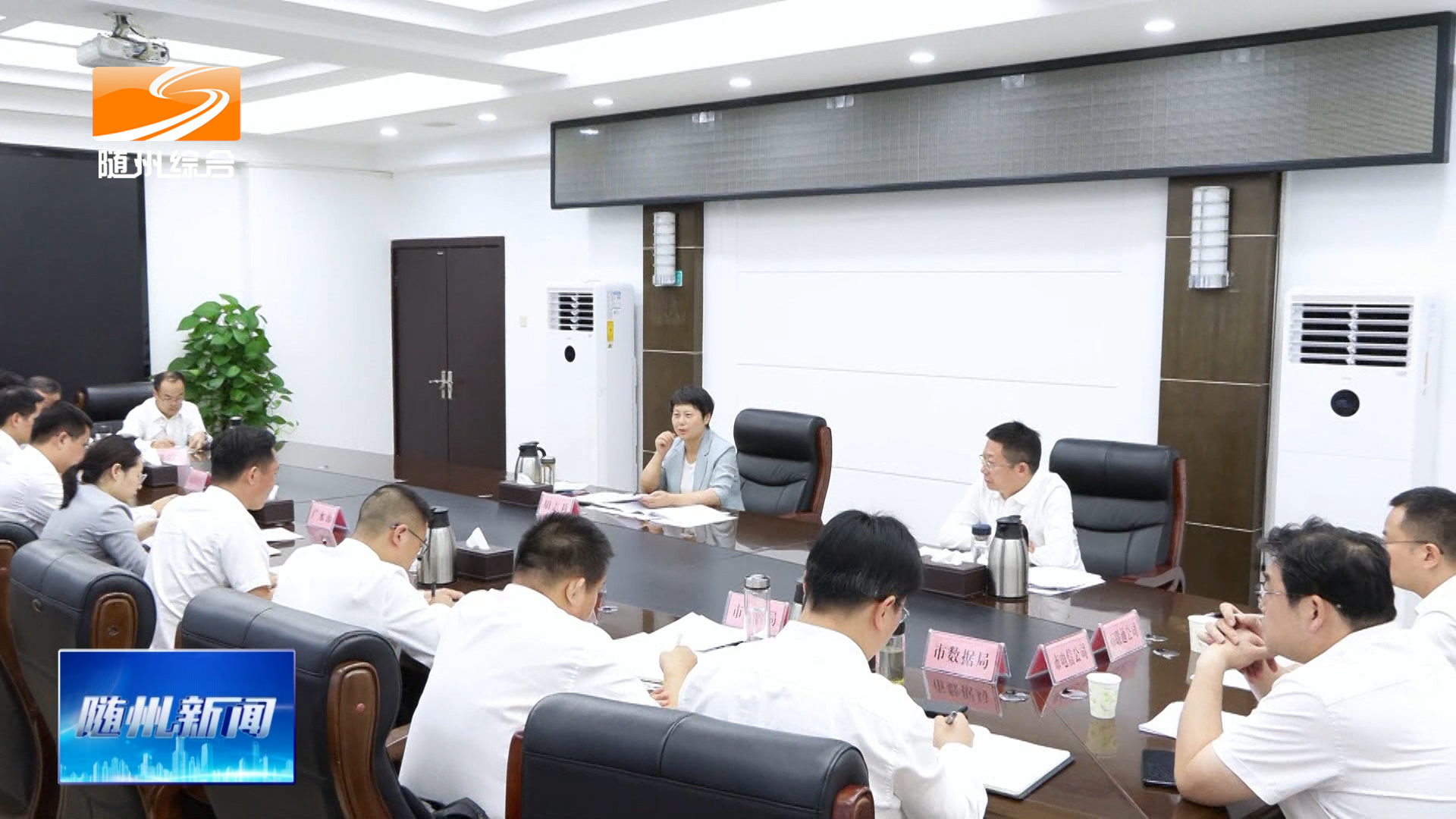 市政府召开专题会议 研究新一代通信网和算力网项目谋划工作
