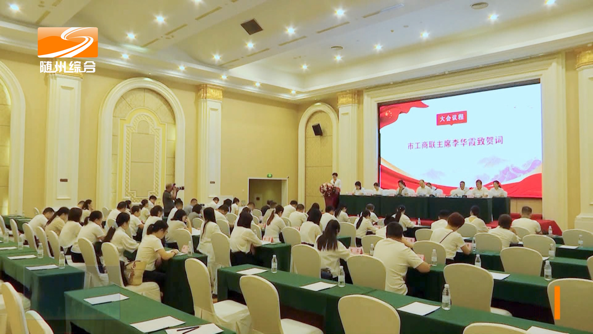 农工党随州市第十九次党员大会召开