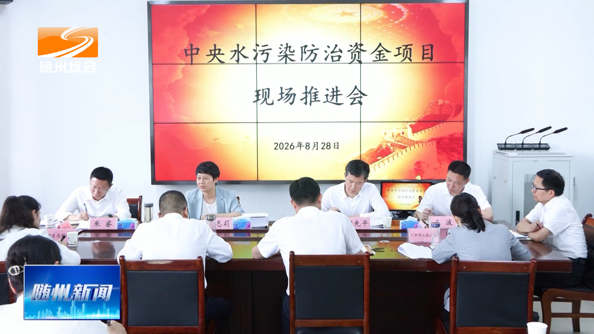 胡志莉调研中央水污染防治资金项目推进情况时强调 加快推进中央水污染防治资金项目 为高质量发展提供坚实生态保障