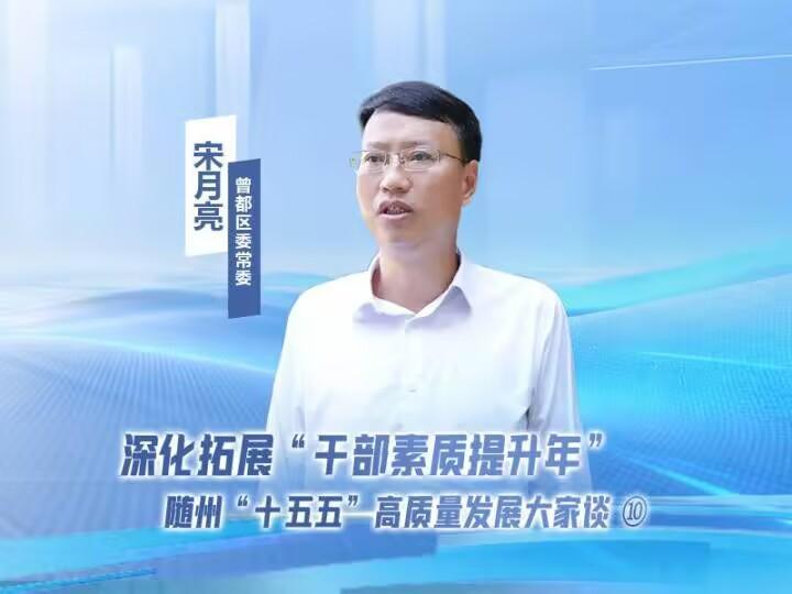【在线访谈】淬炼过硬作风 赋能创文提质增效