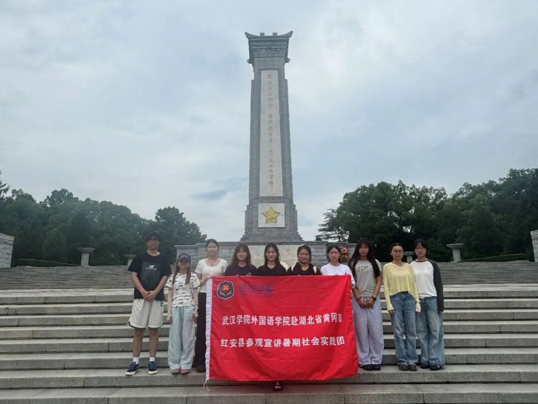 每年盛夏，他们为何奔赴红安？