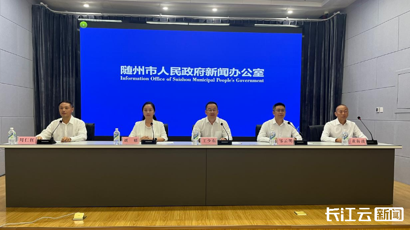 【长江云新闻】金秋有约 随州马拉松10月18日开跑