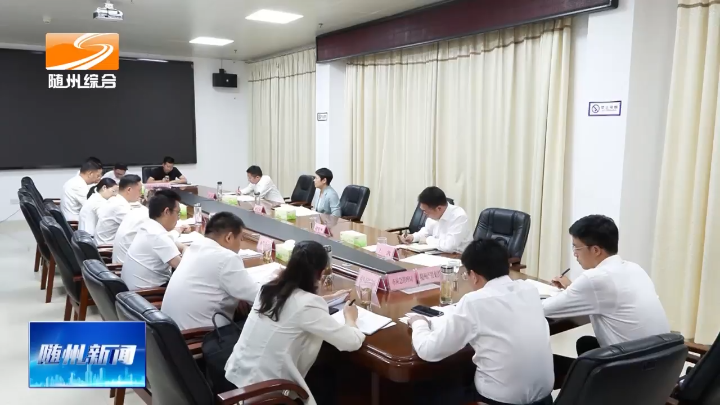 全市5亿元以上招商引资项目专题调度会召开  加强对接协同联动优化环境  不断提升招商引资工作质效