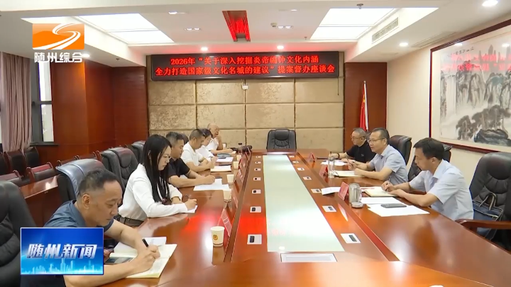 徐光喜带队督办调研重点提案