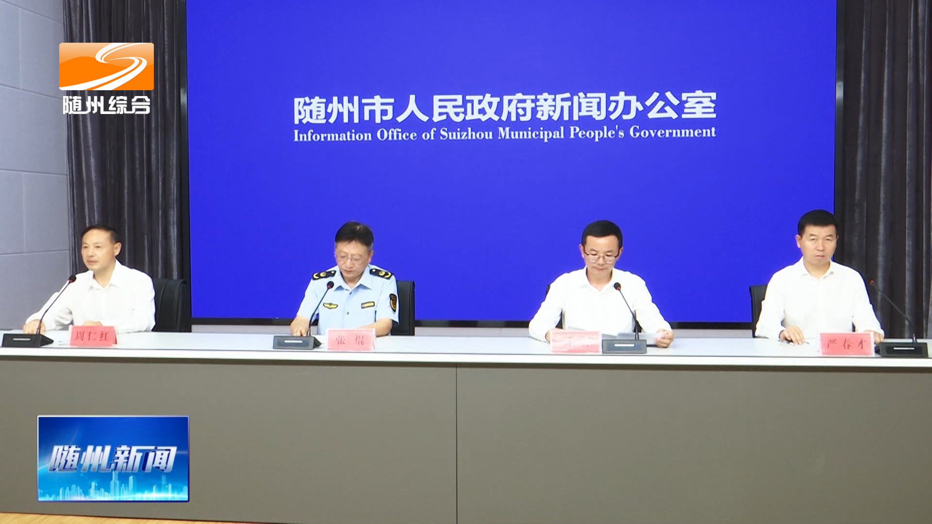 我市召开2026年食品安全工作新闻发布会