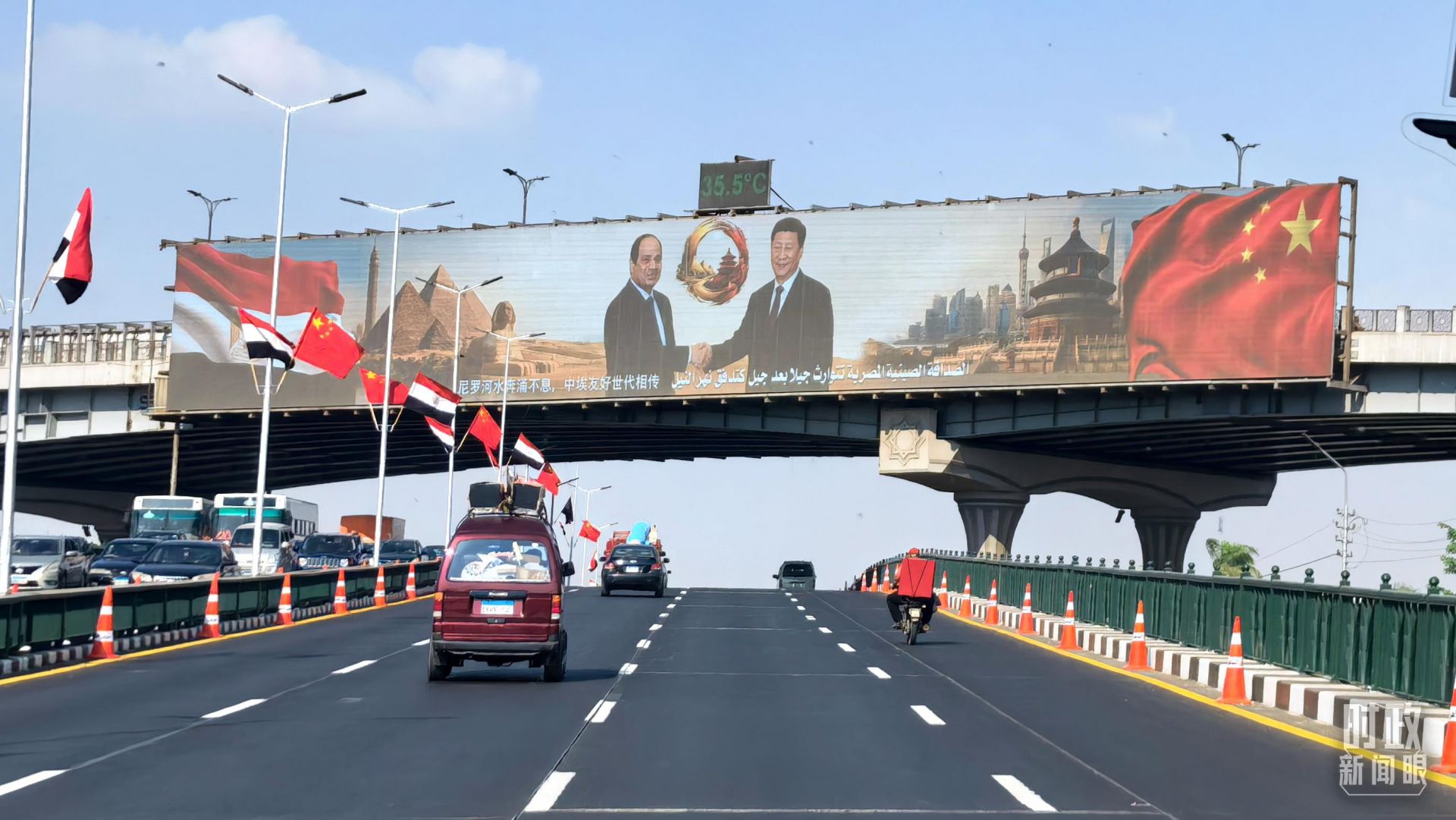 时政新闻眼丨时隔10年再访埃及，习近平强调这些事