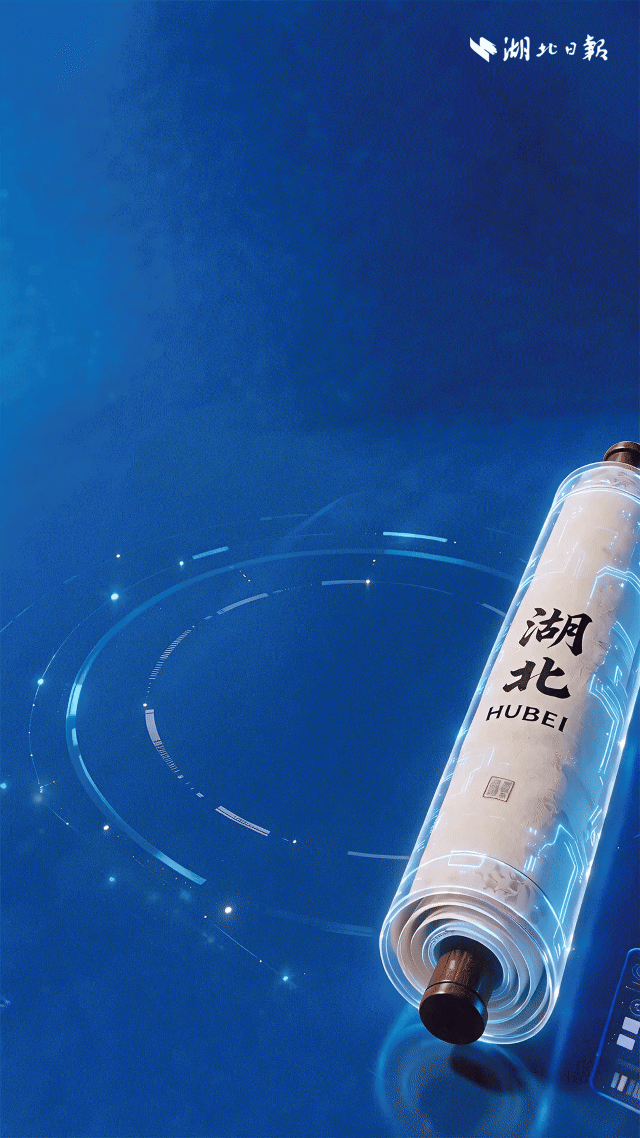 今天，一起“打开”湖北