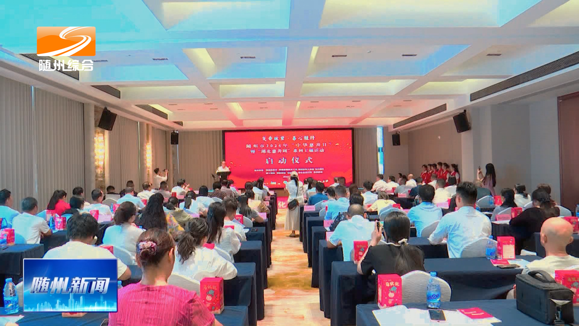 我市2026年“中华慈善日”暨“湖北慈善周”系列主题活动启动