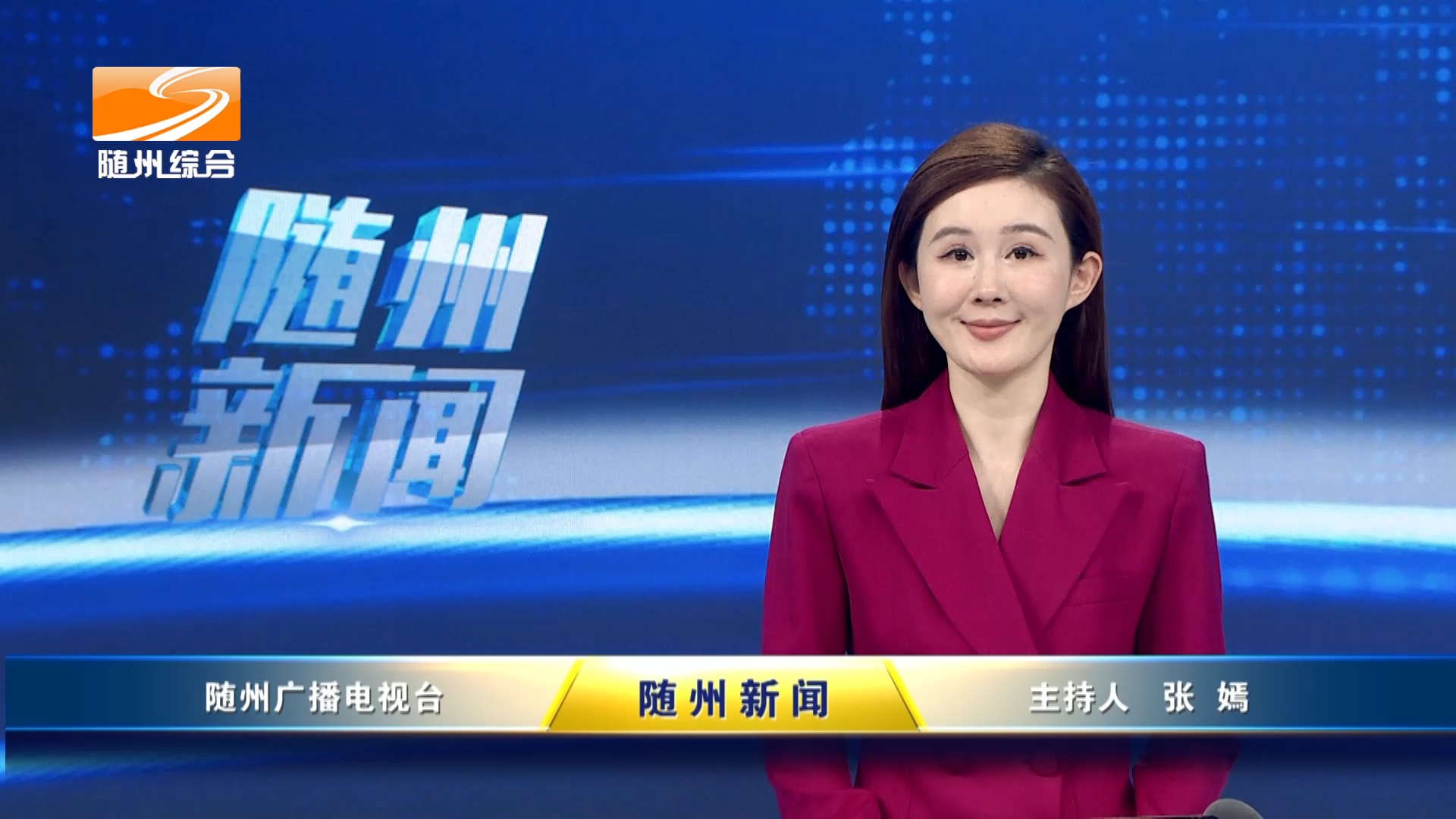 随州市庆祝第42个教师节暨优秀教师事迹报告会举行