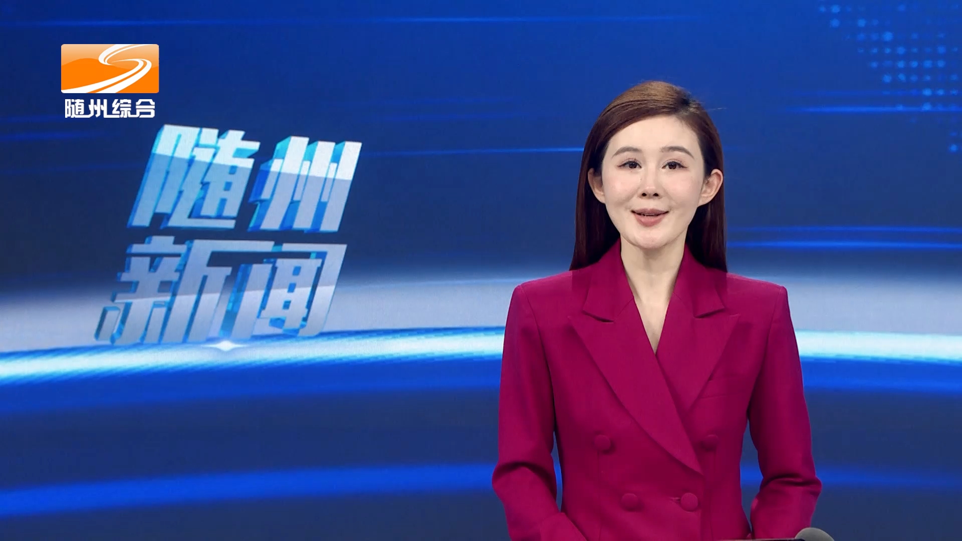 《落实五重任务 建功支点建设》随州：大数据“牵线” “随时就业”暖民心