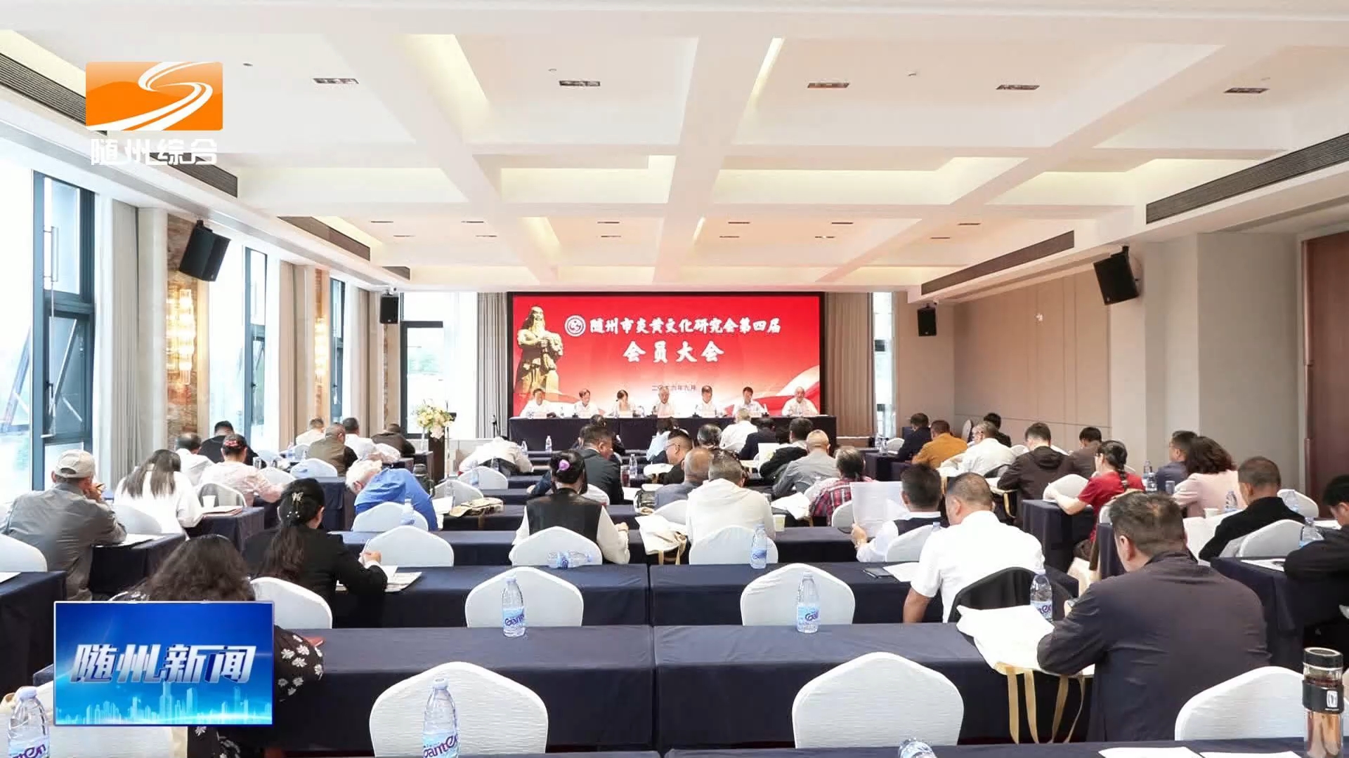 市炎黄文化研究会召开第四次会员大会