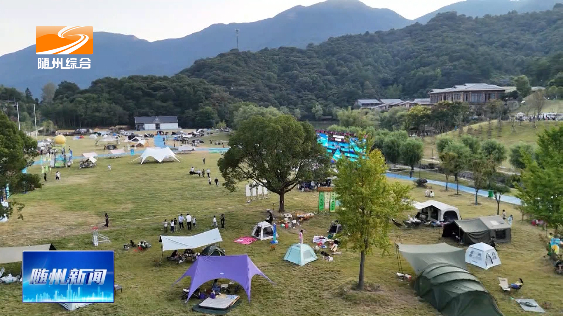 《跟着赛事游随州》全国露营大会走进随县 山野帐篷激活文旅消费