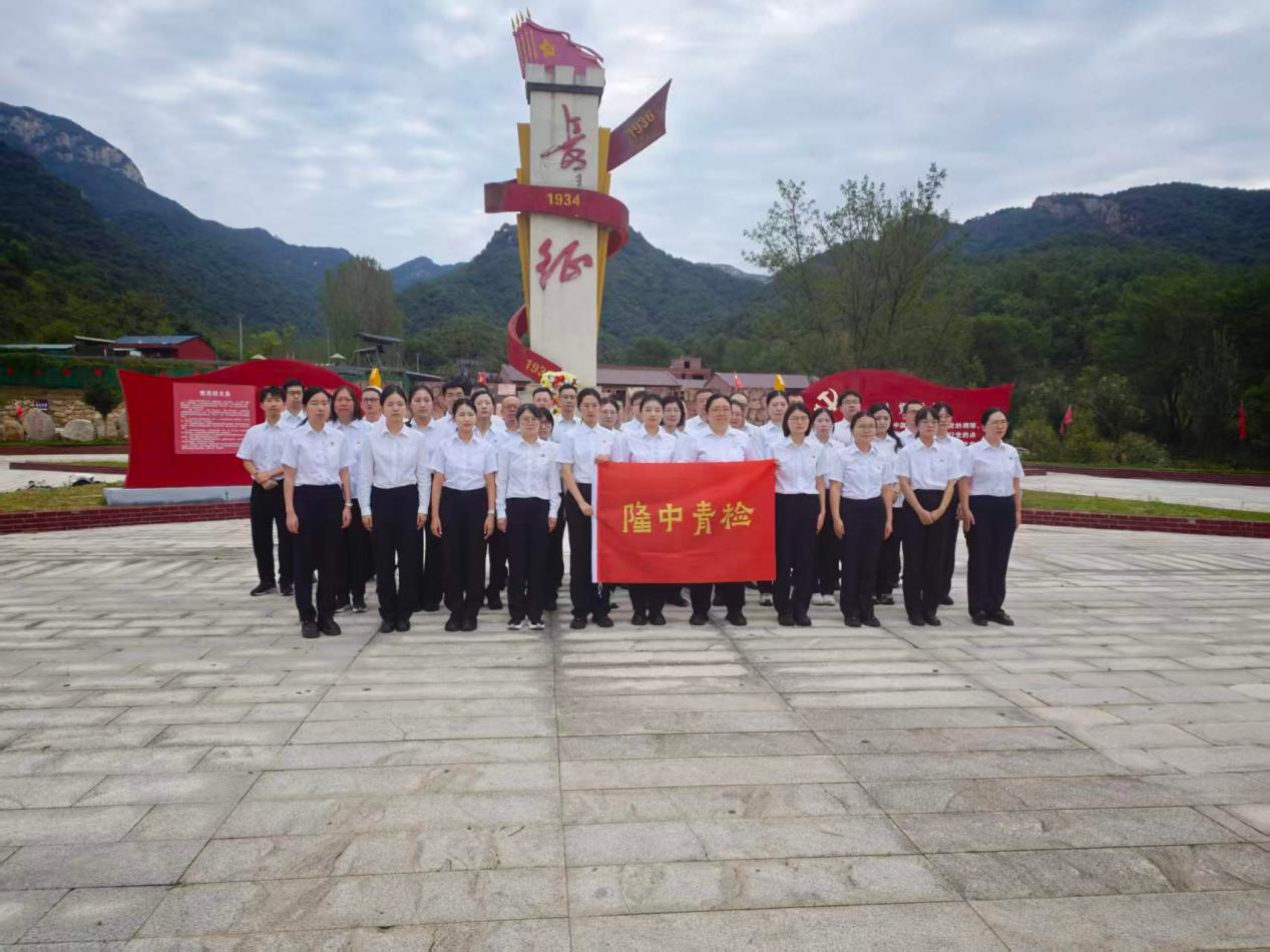 “传承火青薪火重走长征之路” 党性教育活动