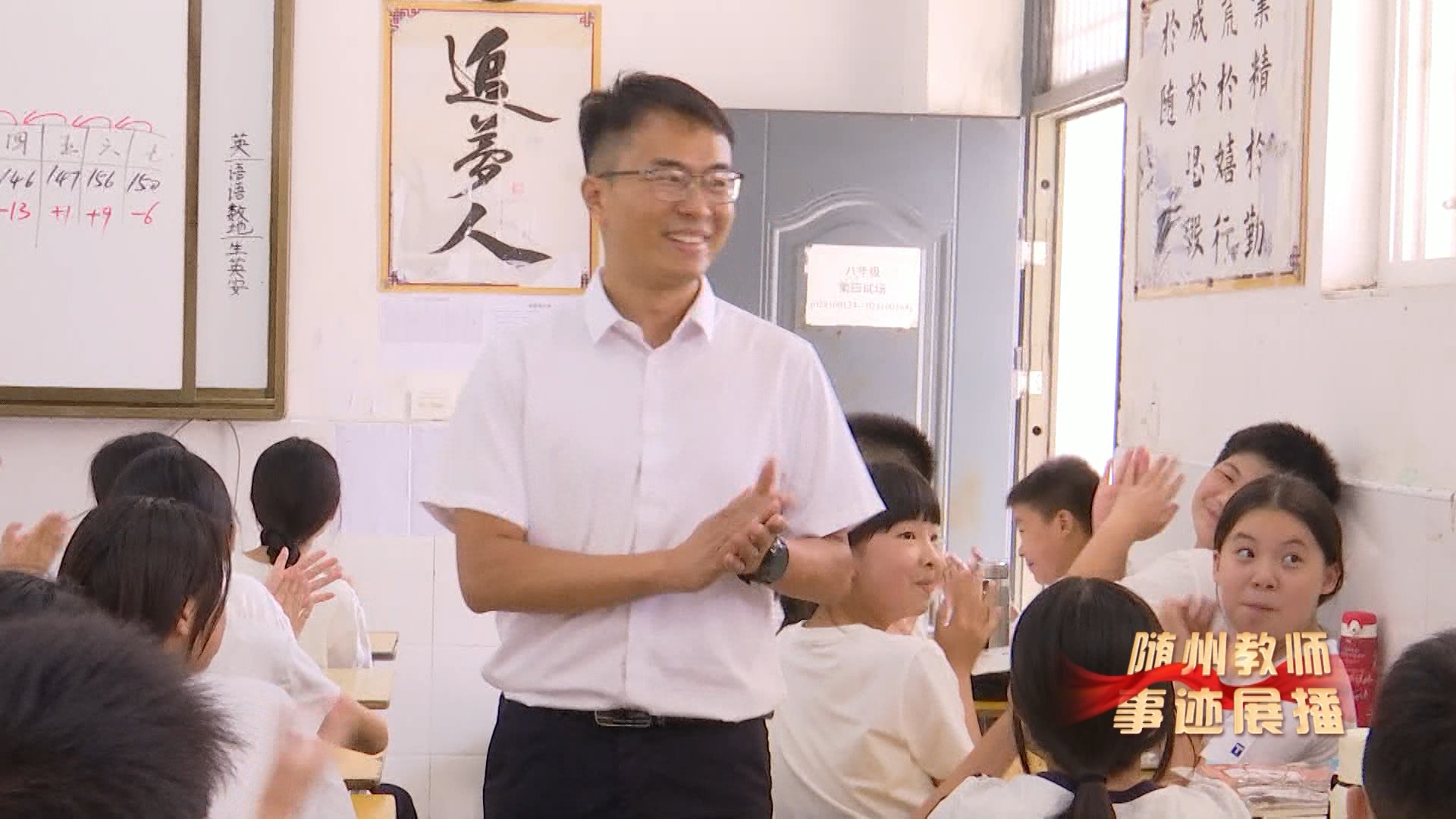 《随州教师事迹展播》之三  付瑞：三十平米守初心 三尺讲台育桃李