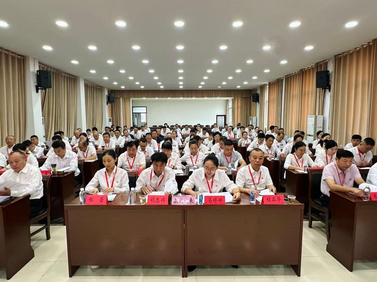 乘势而上启新程——中国共产党三里岗镇第十二次代表大会胜利召开