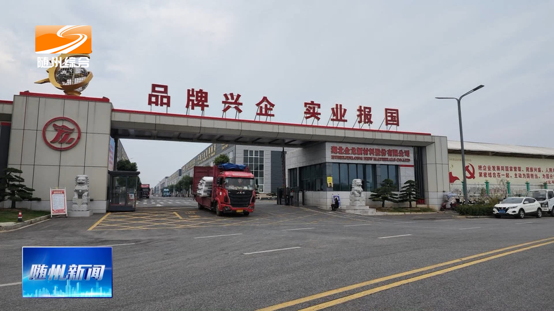 金龙新材料：十天攻坚八十柜   驰援印尼火山救灾一线