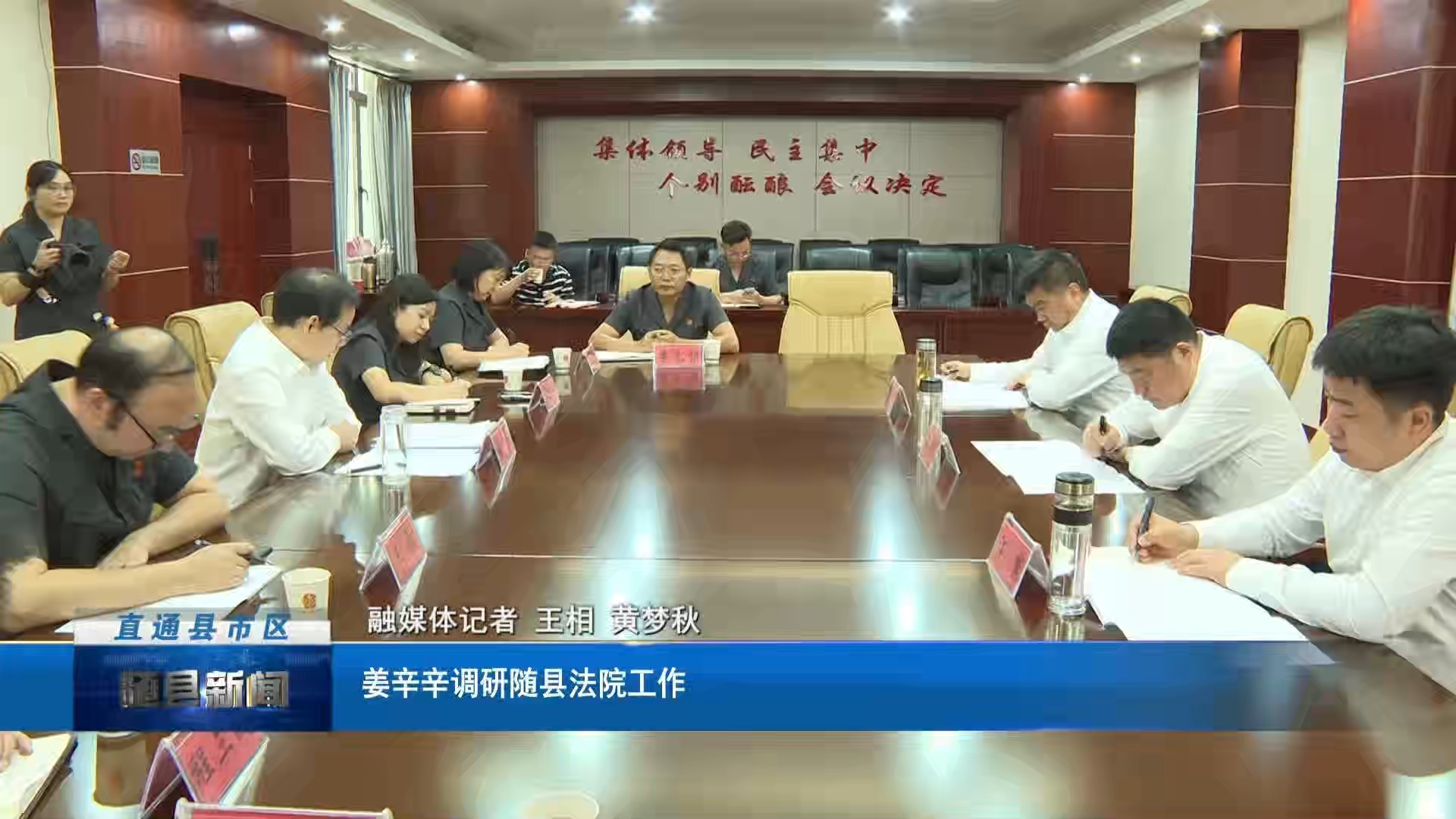 姜辛辛调研随县法院工作