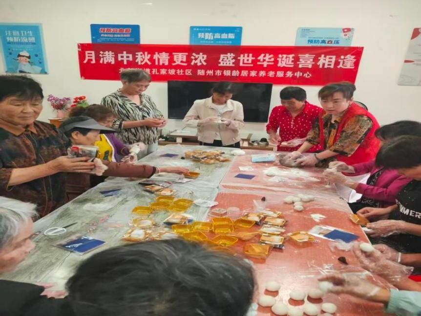 月满中秋情更浓   盛世华诞喜相逢