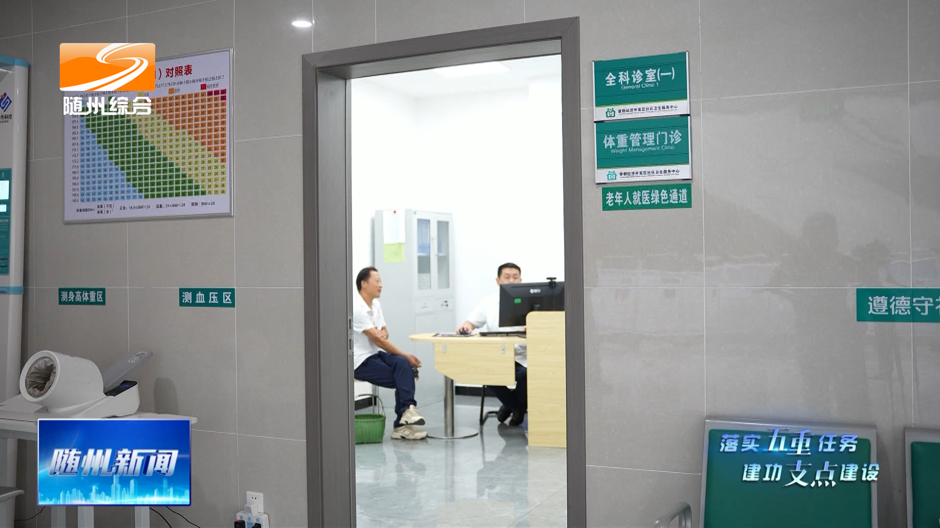 《落实五重任务 建功支点建设》资源下沉优服务 医共体改革赋能基层健康保障