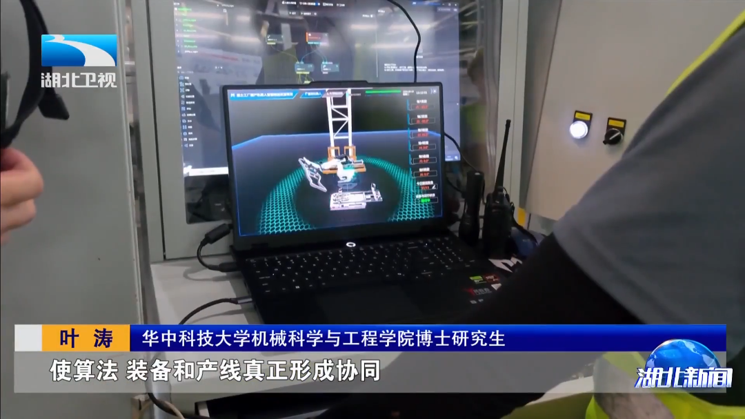 落实省委全会精神在一线 | 汽车产线上机器人“组团上岗”