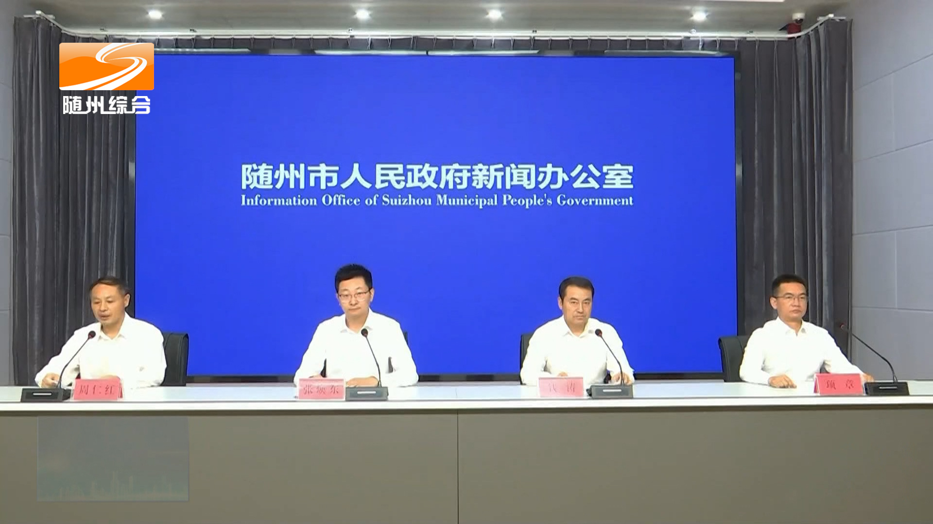 2026年金秋随州“一季三会七赛”系列活动新闻发布会举行