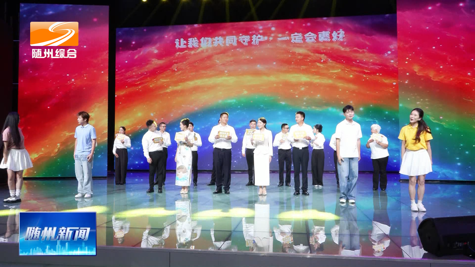 点亮指尖微光 共绘清朗随州  国家网络安全宣传周暨网络文明新风展演活动举行