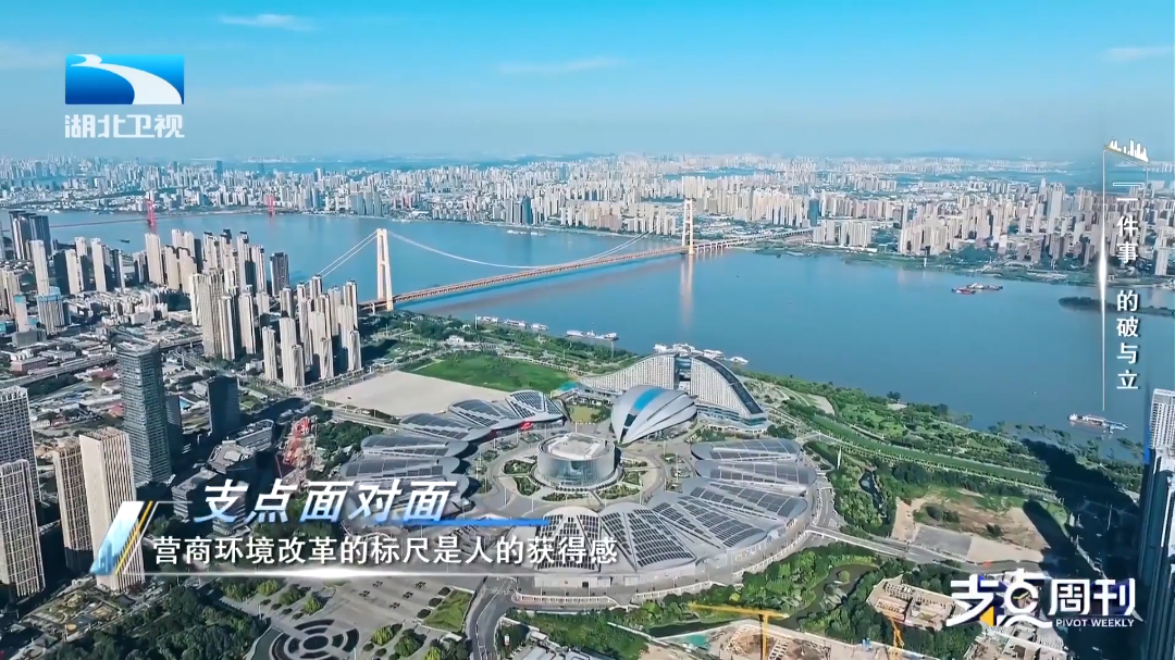 支点面对面 | 营商环境改革的标尺是人的获得感