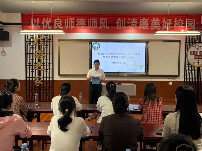 【优化营商环境】曾都区铁树学校举办“透明厨房”食堂开放日活动