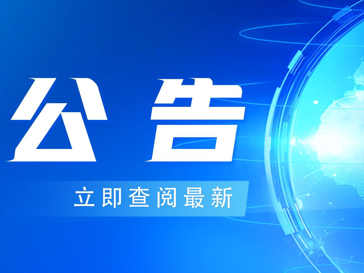 2026 年曾都区铁树学校校服采购供应商招标公告