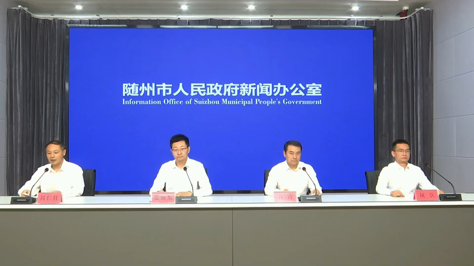 2026年金秋随州“一季三会七赛”系列活动新闻发布会