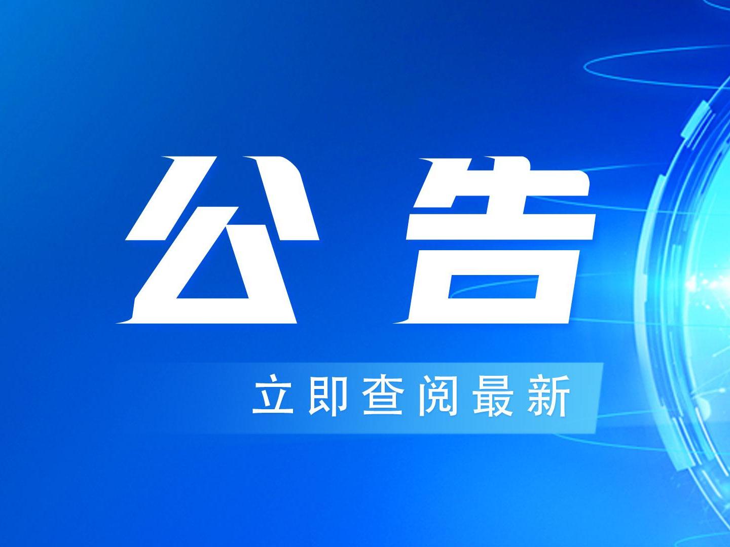 曾都区洛阳小学2026-2027学年度校服采购需求公告