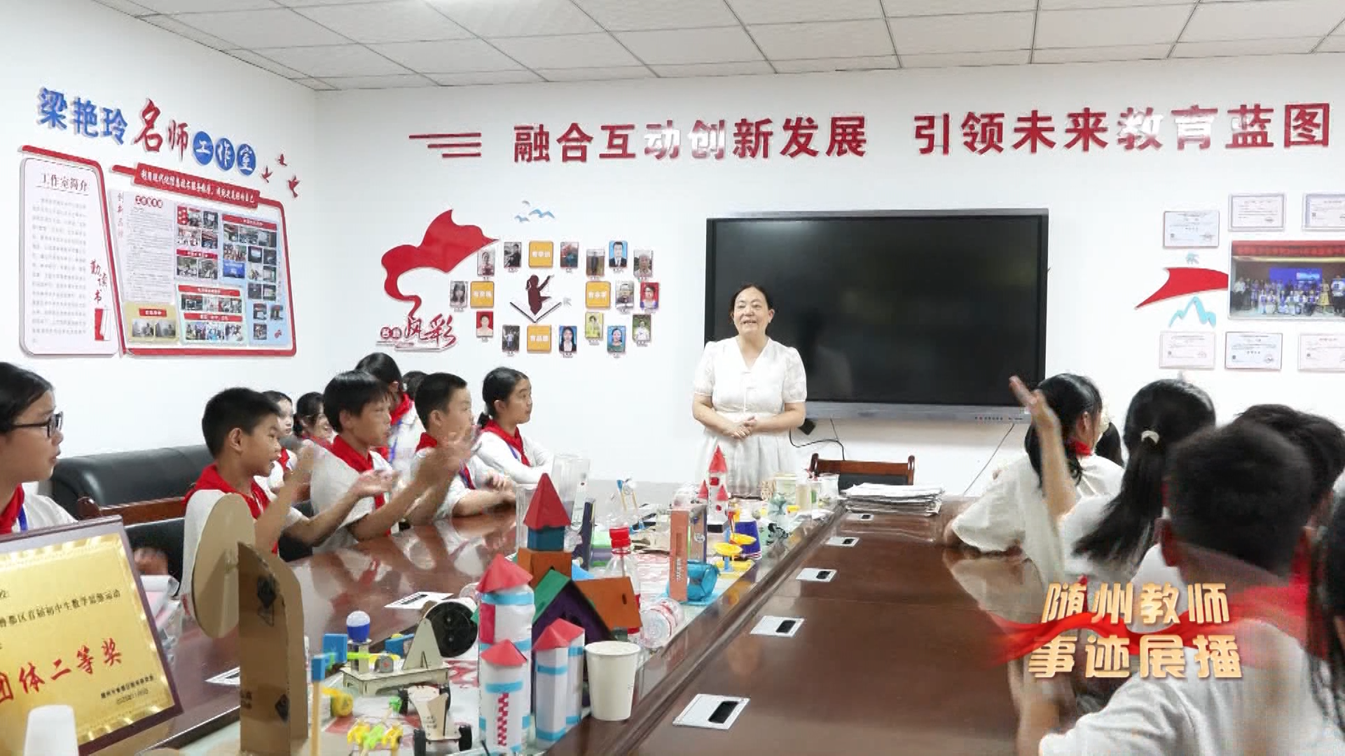 《随州教师事迹展播》之六 梁艳玲：发现实现呈现 从一颗星到一片星空
