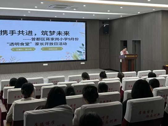 【优化营商环境】曾都区蒋家岗小学开展“透明食堂”家长开放日活动