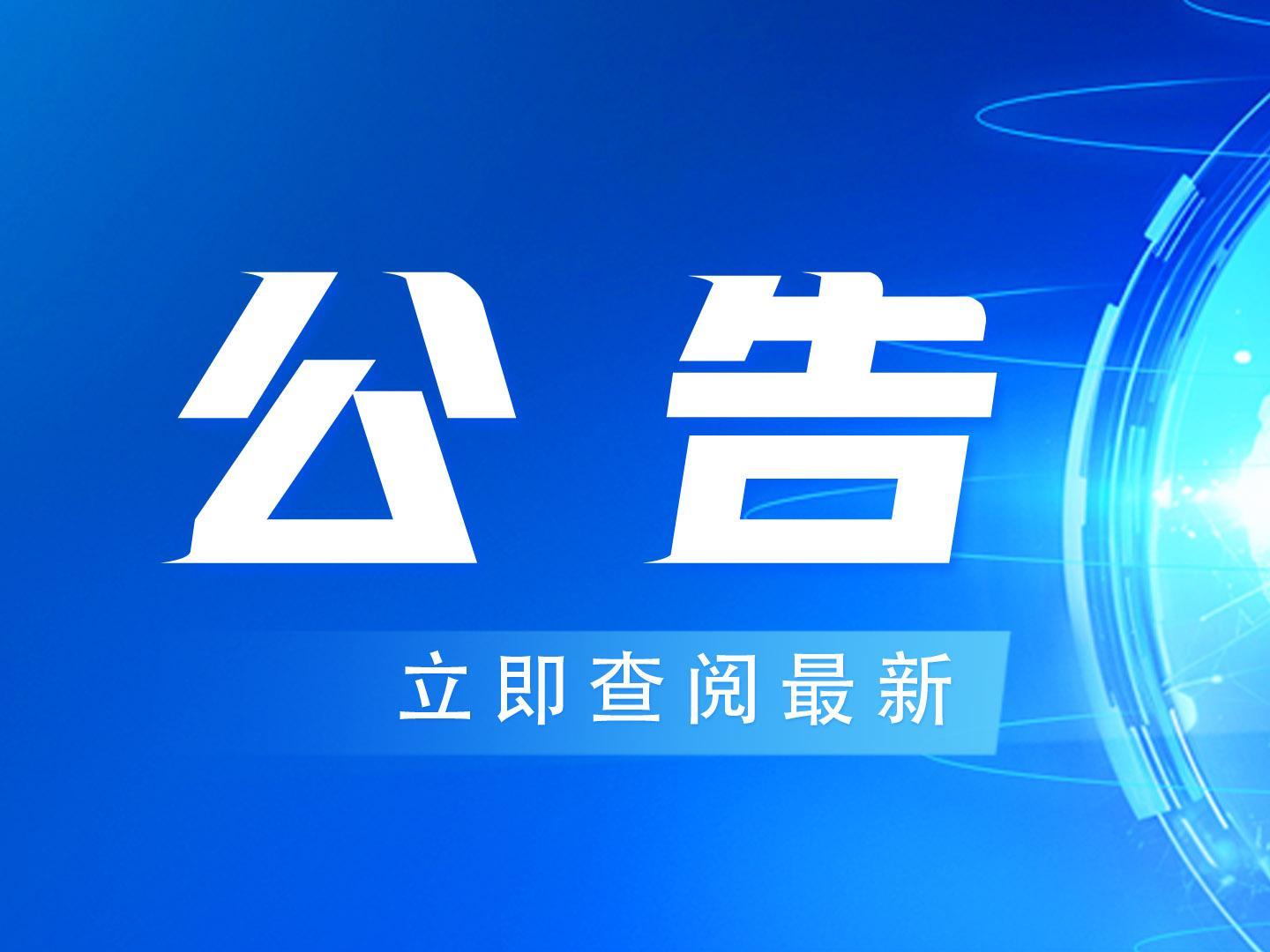 2026年曾都区淅河第一小学校服采购供应商招标公告