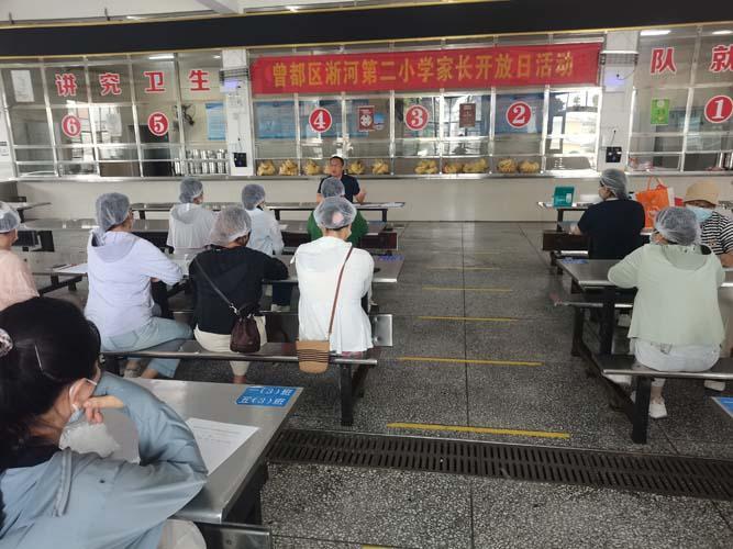 淅河第二小学食堂家长开放日活动