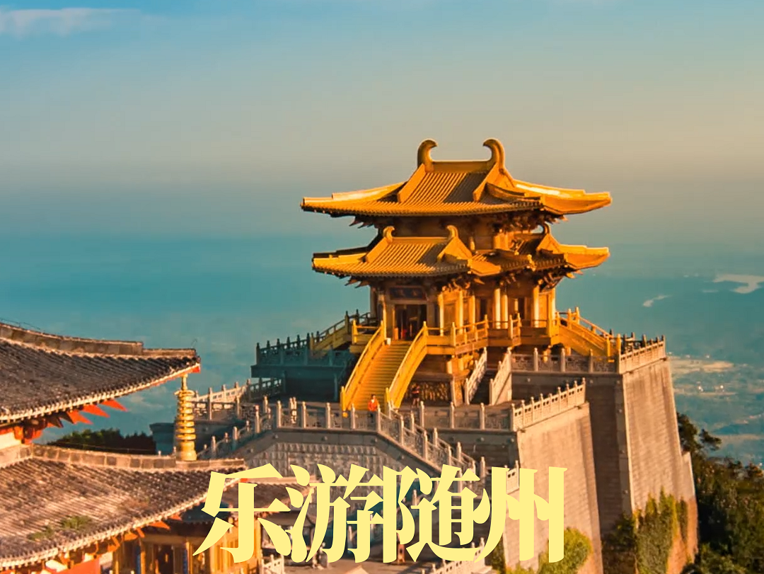 7月份来随州玩什么？