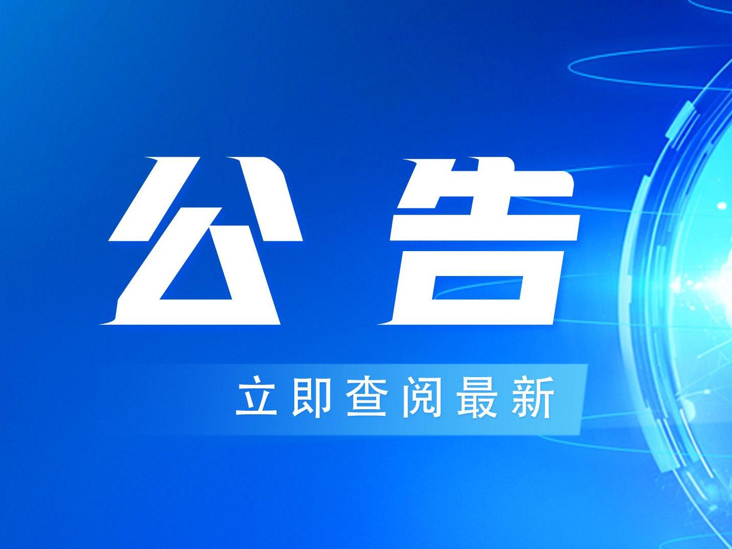 随州市第一中学学生校服采购招标公告