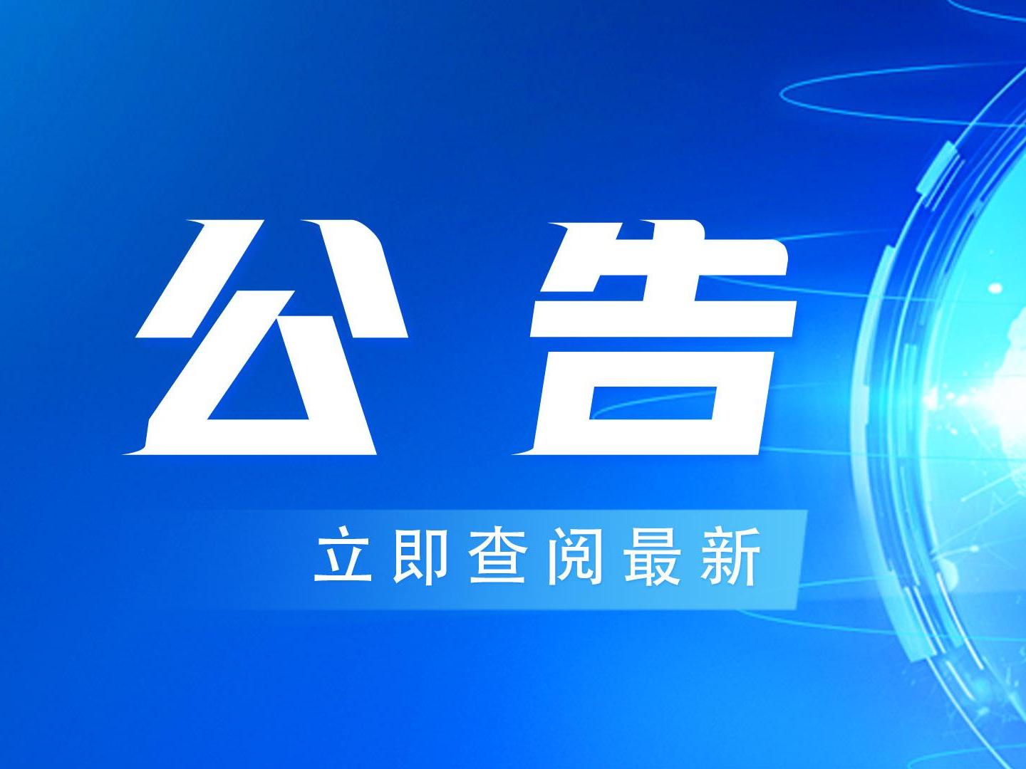 2026年曾都区何店初级中学校服采购供应商招标公告